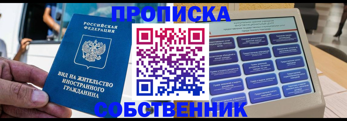 временная регистрация госуслуги в Элисте